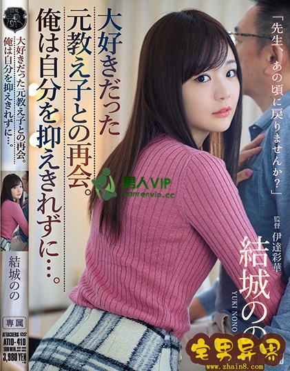 结城乃乃(結城のの,Yuki Nono)2020年最经典电影作品完整版