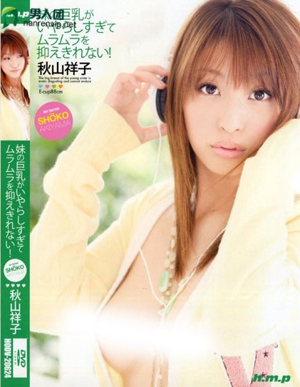 秋山祥子(あきやま しょうこ，あきやま しょうこ)番号2000年-2020年推出作品大全